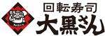 回転寿司 大黒さんホームページ